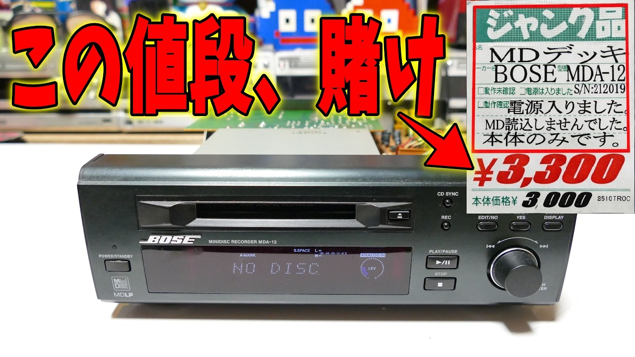 あっという間にゴミになる・・・
