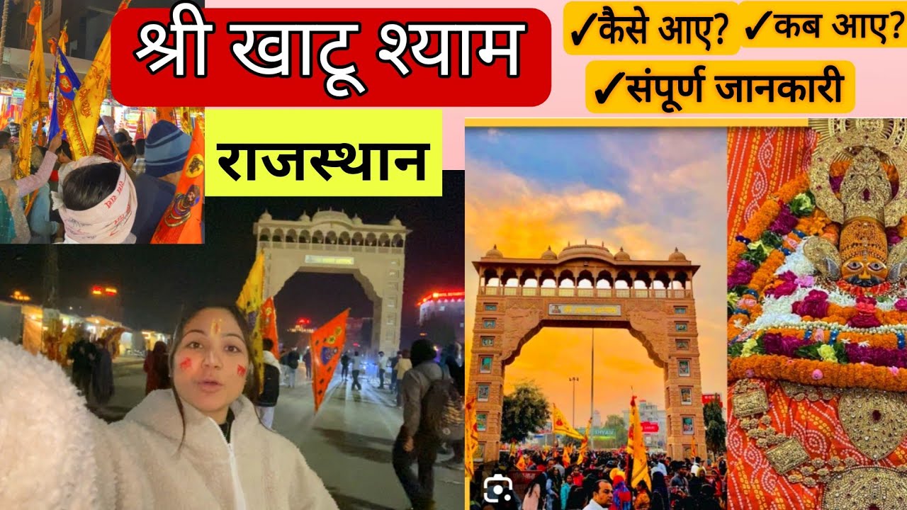 Khatu Shyam Tour | Khatu shyam mandir|Khatu shyam kund |Khatu Shyam Rajasthan|khatu Shyam