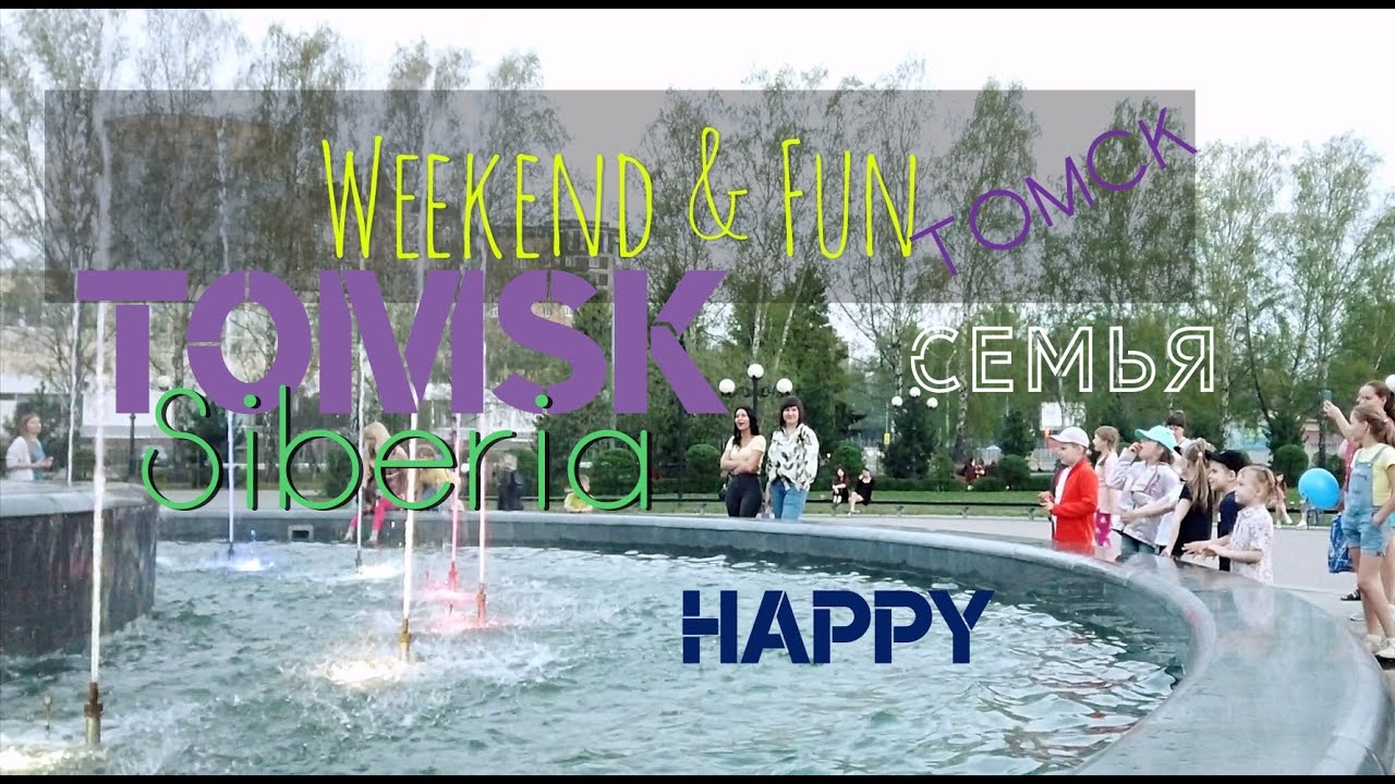 Weekend & Fun in Tomsk