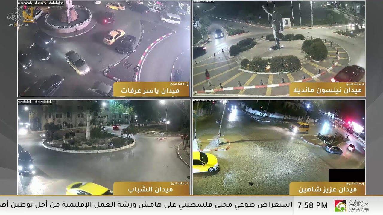 من قلب شوارع وميادين رام الله الآن