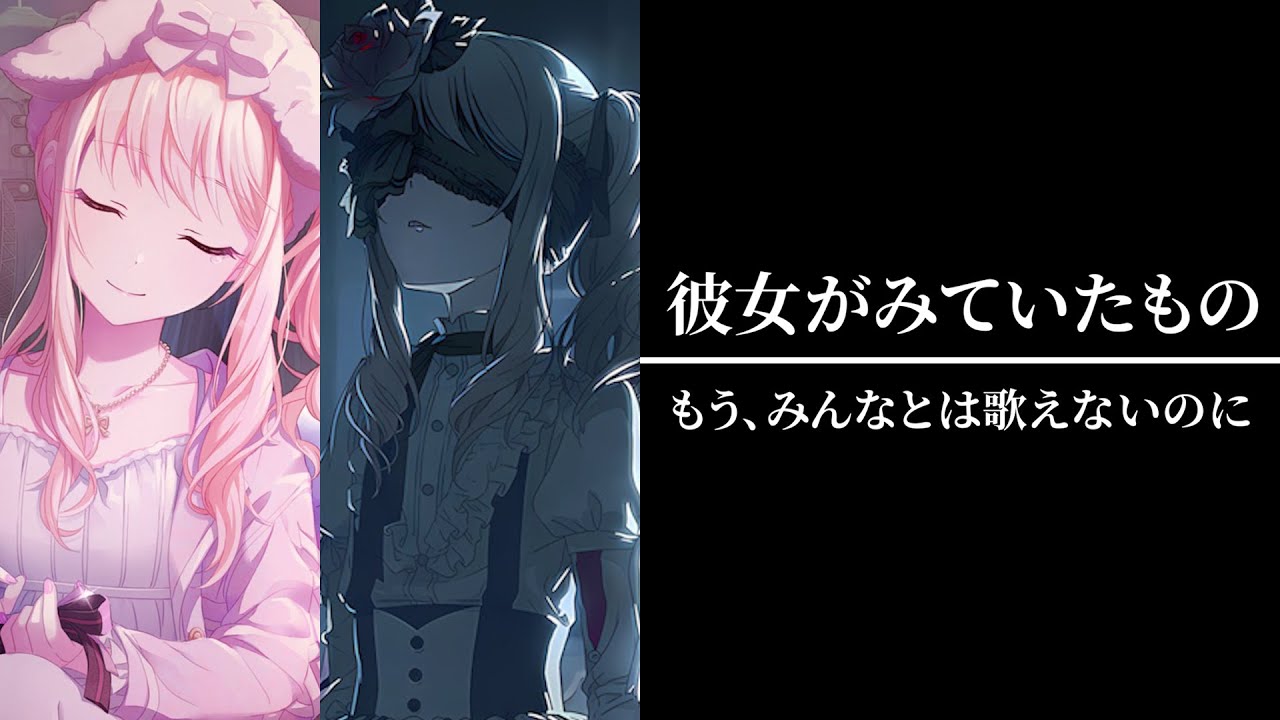【プロセカ】瑞希ちゃんイベ、運営さんが用意した最後の衝撃を考察してみた