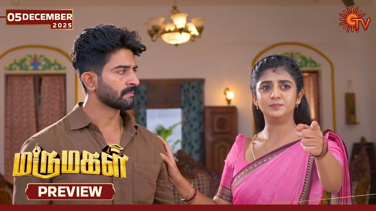 Marumagal - Preview | 05 Dec 2025 | Tamil Serial | Sun TV