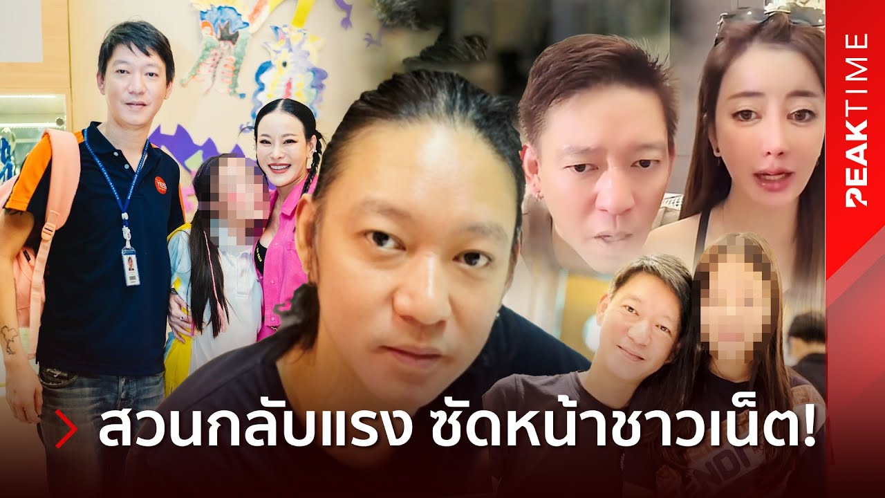 คำหยาบมาเต็ม? 
