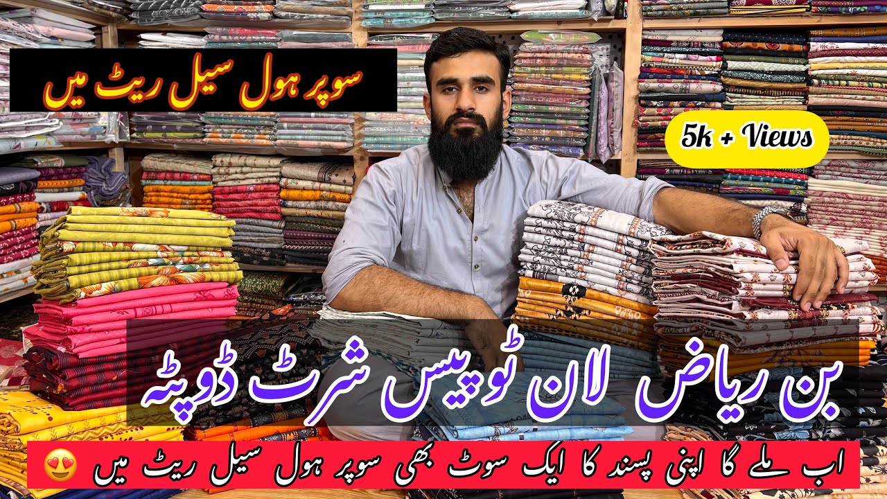 Bin Riaz Printed Lawn 2pc 🍀Shirt & Dupatta 🥰 Ahmad Brand Cloths