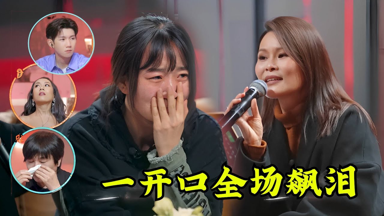 周蕙到底是谁？《约定》一开口全场飙泪，真的太感动了！