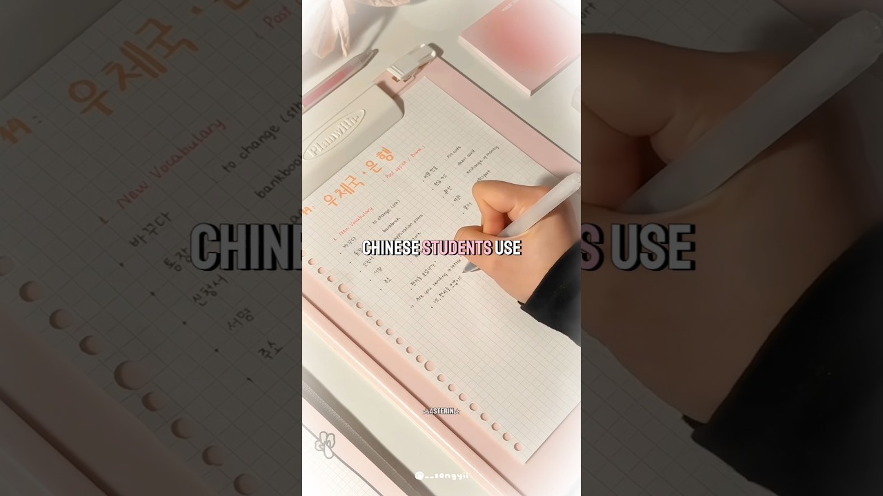 Как китайские студенты так быстро учат конспекты (БЕЗ ВОДЫ) || #мода #учеба #fyp #shorts