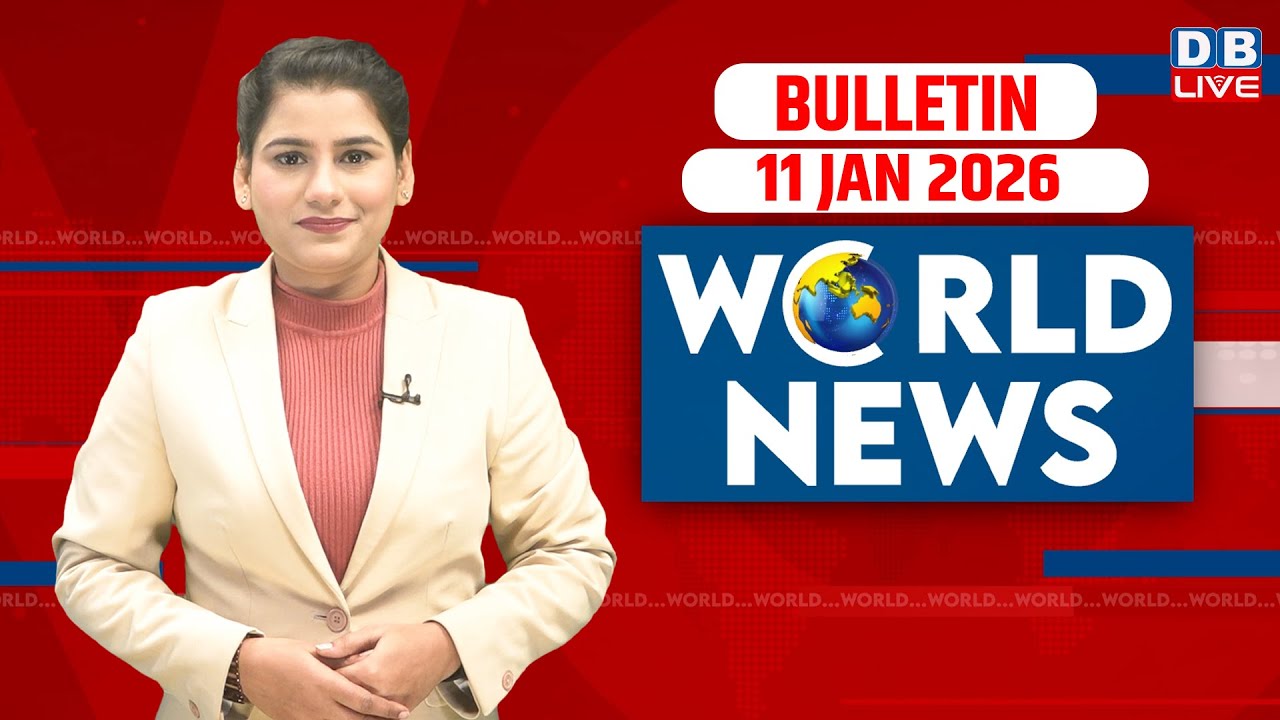 World News | ख़बरें विदेश की | 11 January 2026 | Donald Trump | venezuela news | America #dblive