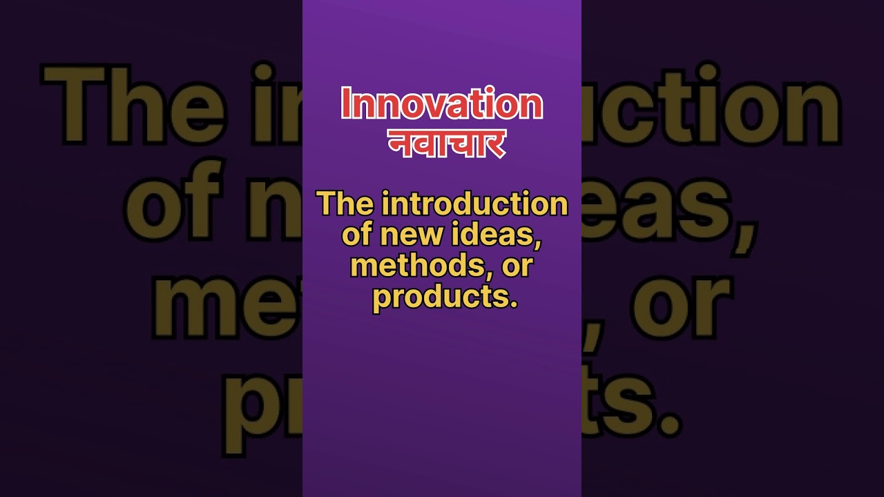 Innovation meaning in hindi//Innovation ka matlab 