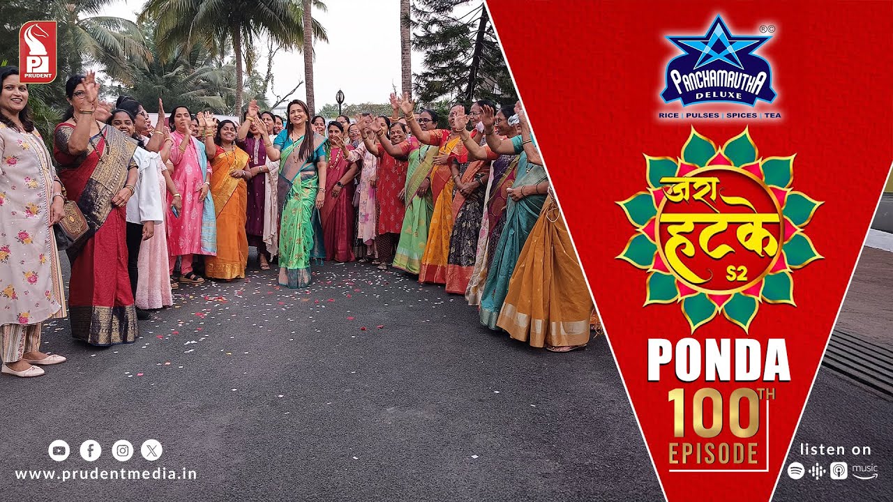 Zara Hatke | Ponda | S2E100 | Prudent | 200125