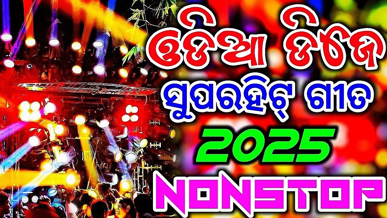 Odia Dj Nonstop New Odia Remix 2025 Odia Viral Dj Remix Song Nonstop 2025