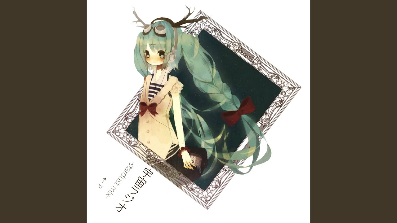 宇宙ラジオ-STARDUST MIX- (feat. 初音ミク)