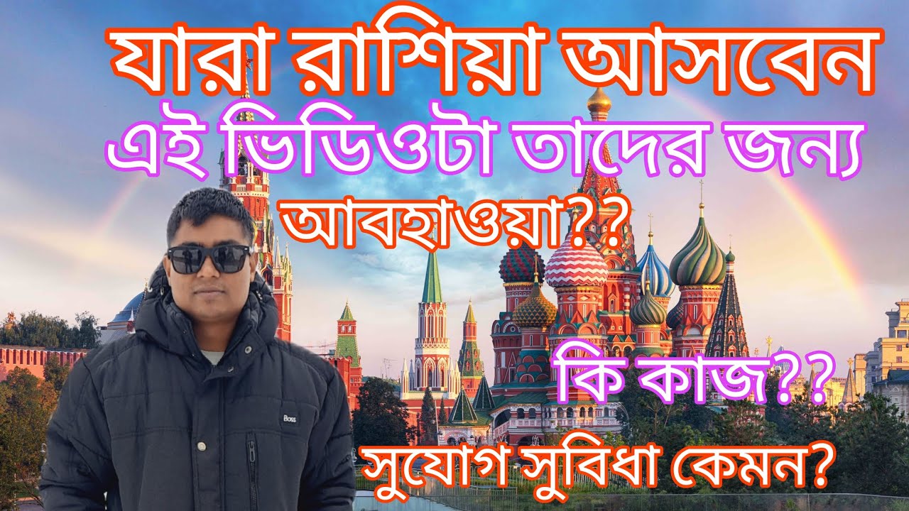 আমি মধ্যবিত্ত পরিবারের সন্তান,এই সুযোগ আমার কাছে লাক্সারিয়াস লাইফের মতো #russia#2025#best#sinopec