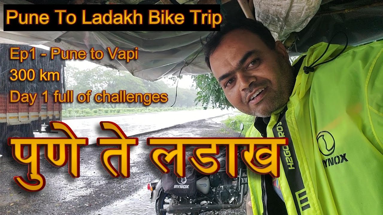 पुणे ते लडाख Bike Trip | Ep1 - पुणे ते वापी | Hindi subtitles #ladakh