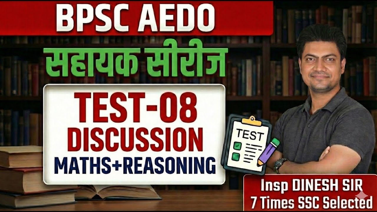 TEST 8 | Math, Reasoning, GK/GS Live Test | BPSC AEDO | BSSC CGL | Best Practice Set  #bpsc #exam