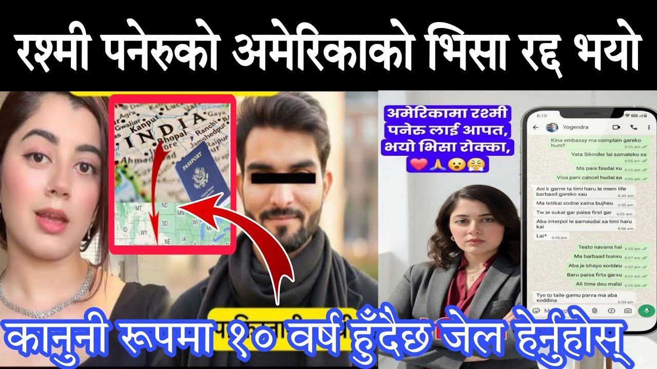 Виза Рашми Панеру в США аннулирована, Йогендра решил вскоре с ней развестись.