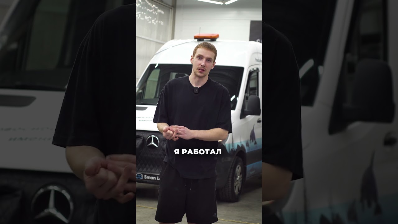ОТМЫЛИ ГРЯЗНЫЙ ФУРГОН ИЗ ЗООПАРКА #smanlab