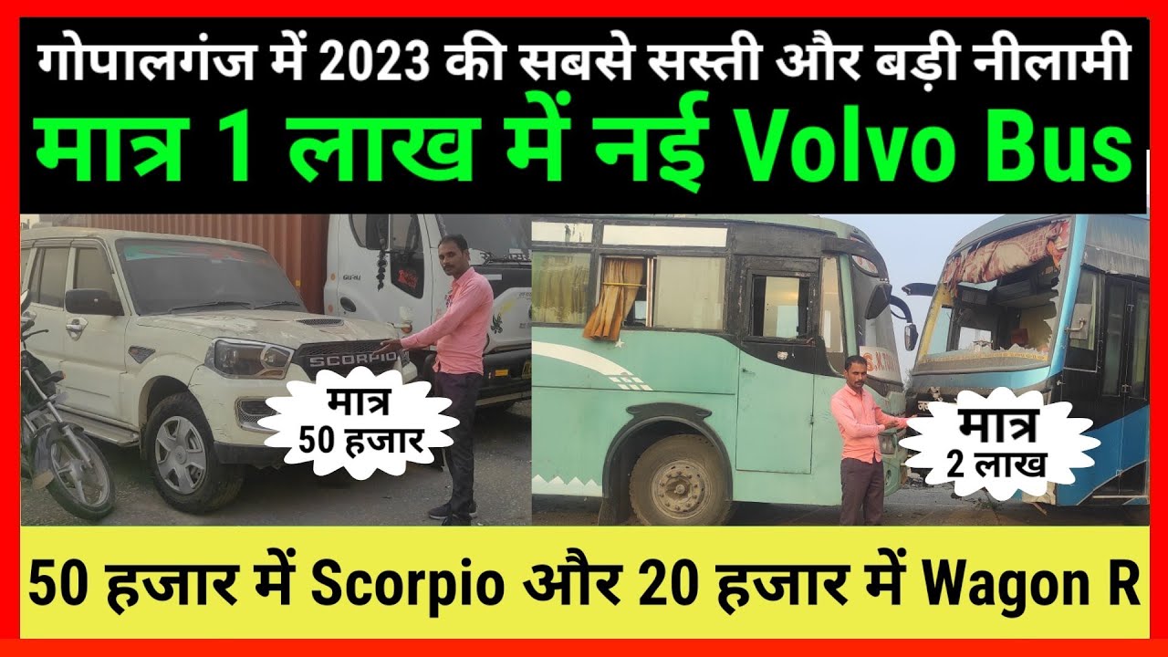 निलामी से खरीदें,Scorpio 50 हजार में, नई बस मात्र 1 लाख में,  ट्रक  2 लाख में...