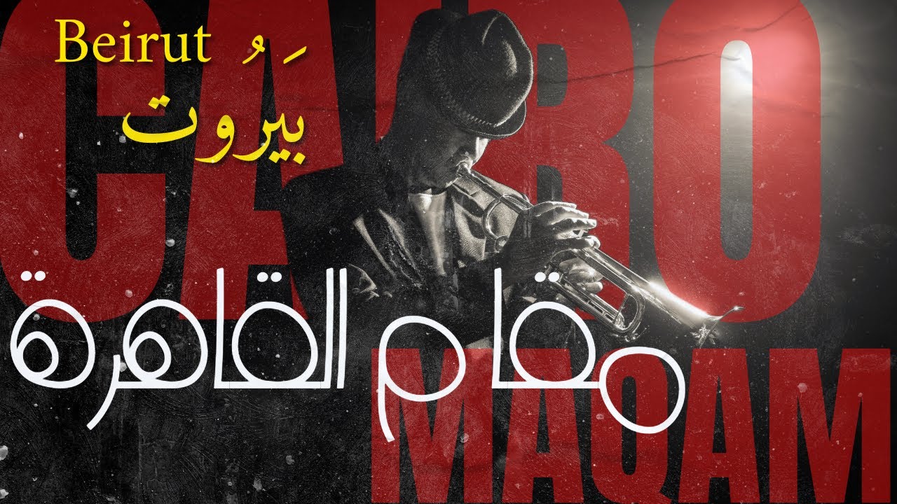 Beirut - Soulful Oriental Maqam (Nostalgic Lebanon Vibes) | بيروت - جاز شرقي (موسيقى الحنين والأمل)
