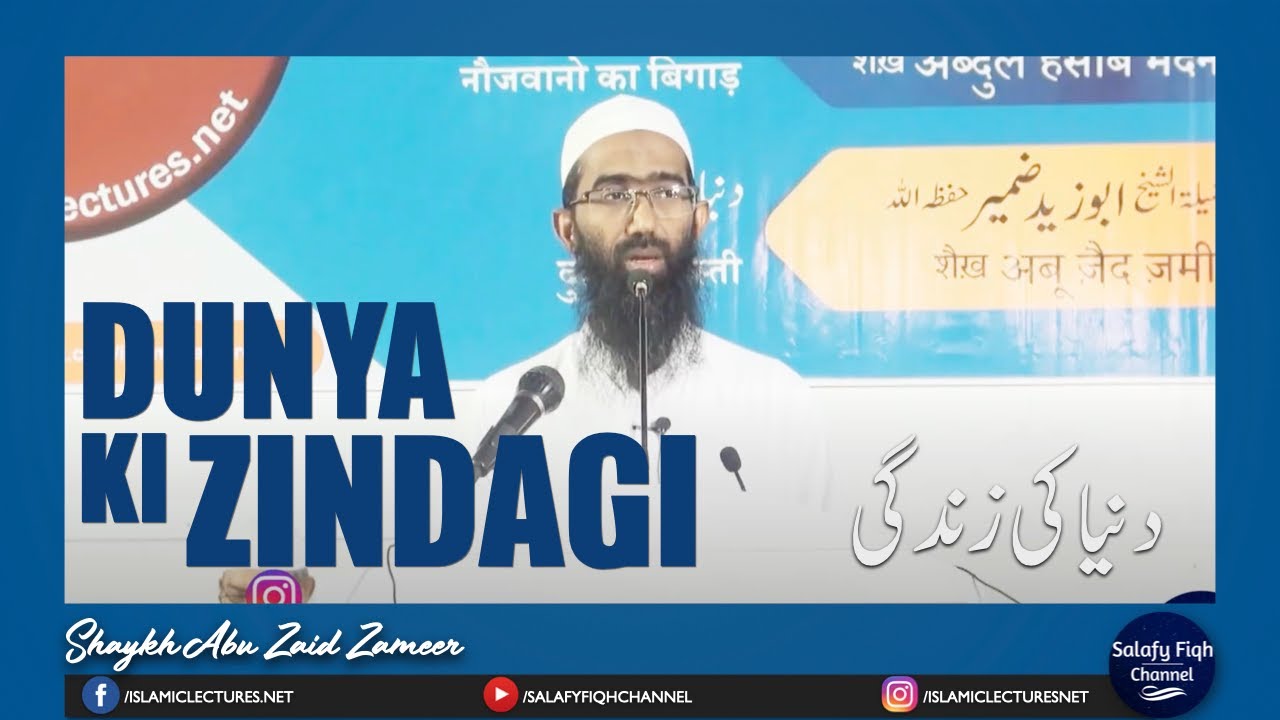 DUNYA KI ZINDAGI | دنیا کی زندگی | SHAYKH ABU ZAID ZAMEER