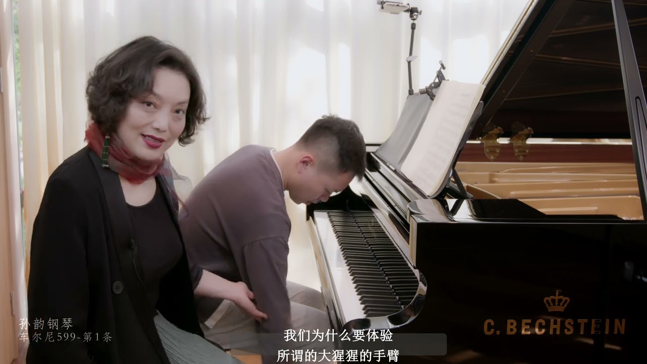 第3集 车尔尼599教程：第1首