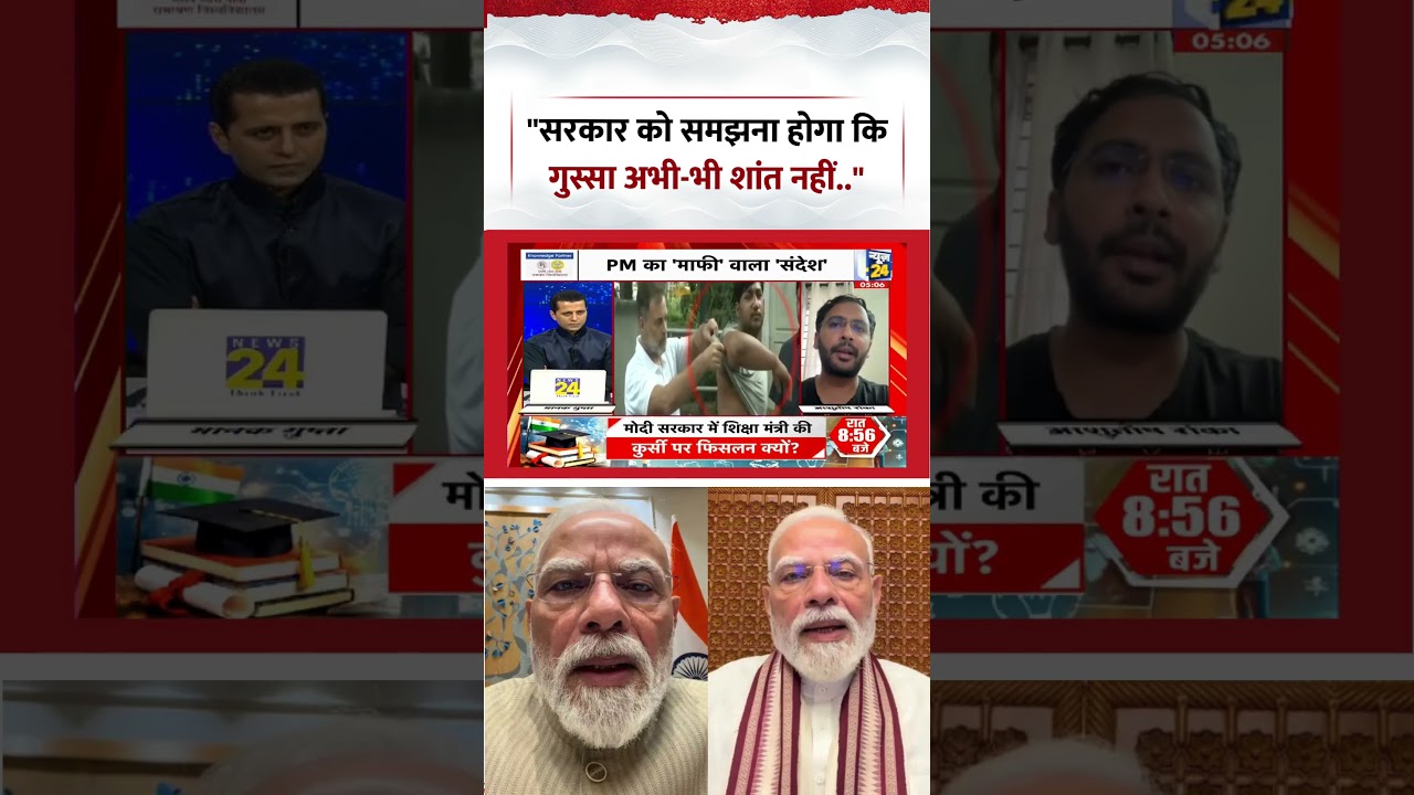 Rashtra Ki Baat | Manak Gupta | 