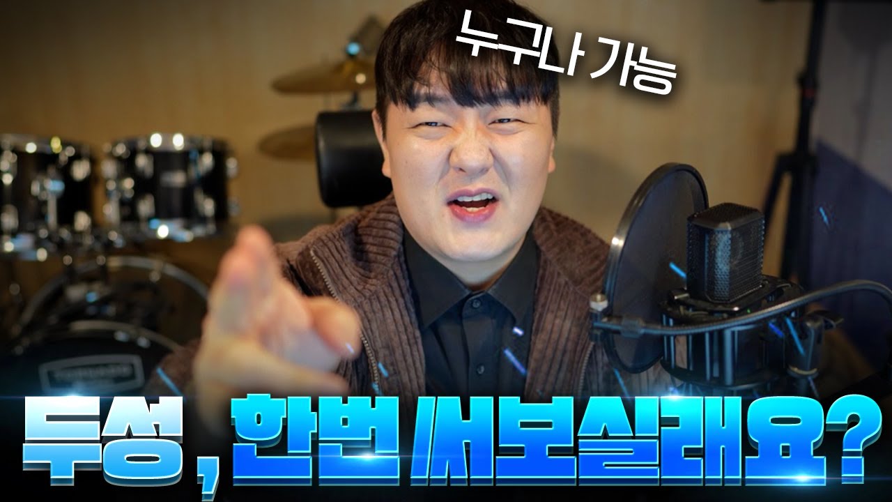 두성 쓰는 법 총 정리 ( + 연습방법 )