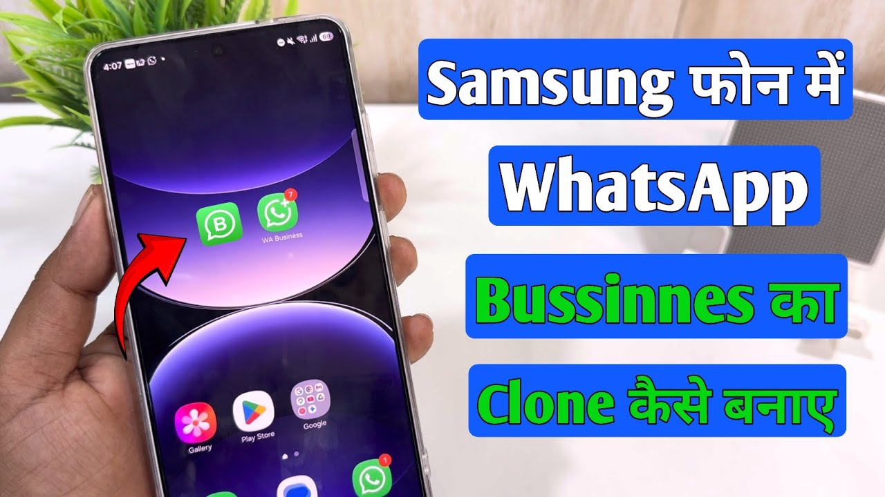 How to Create WhatsApp Business Clone in Samsung | Easy Way to Clone WhatsApp Business on Samsung