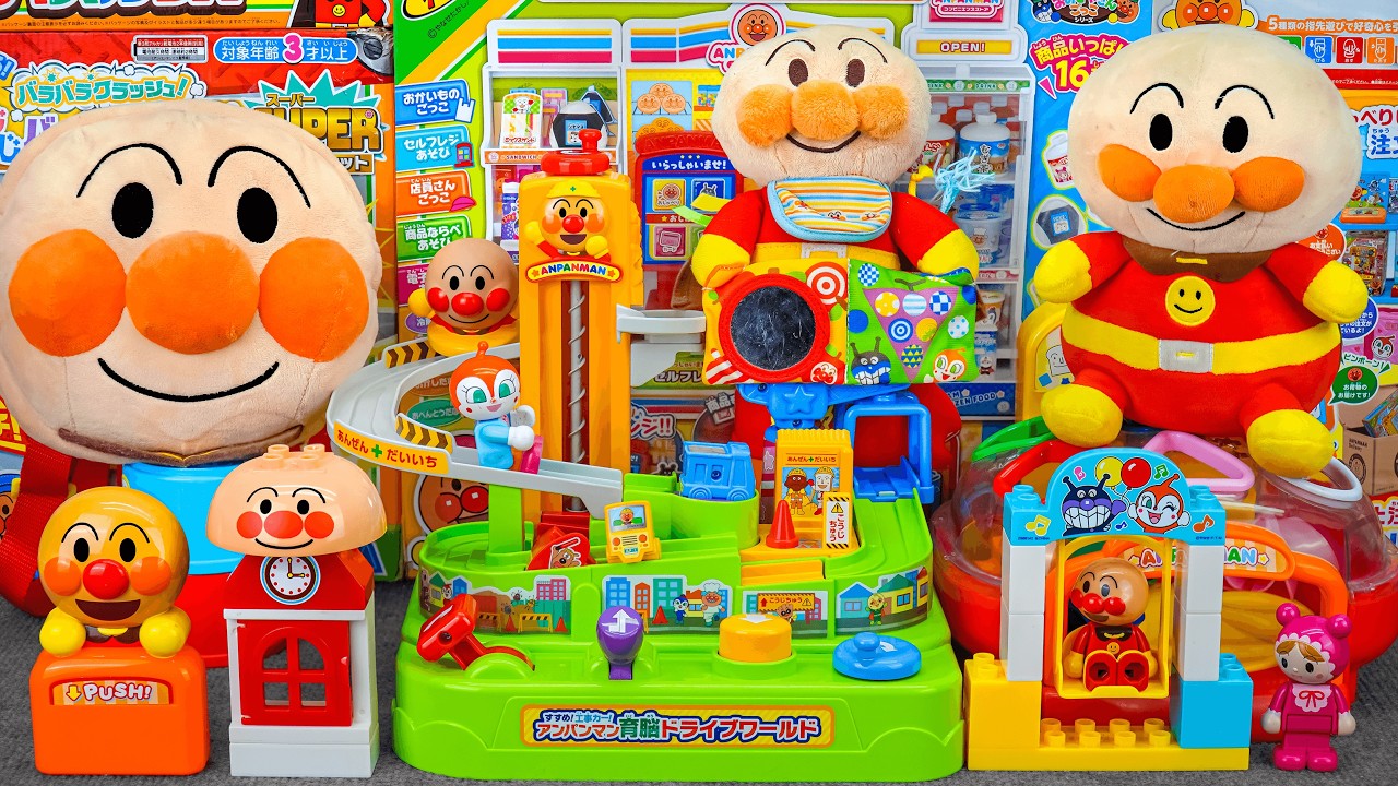 アンパンマンたのしいこうえんブロックバケツ Anpanman Fun Park Block Bucket ASMR Satisfying with Unboxing