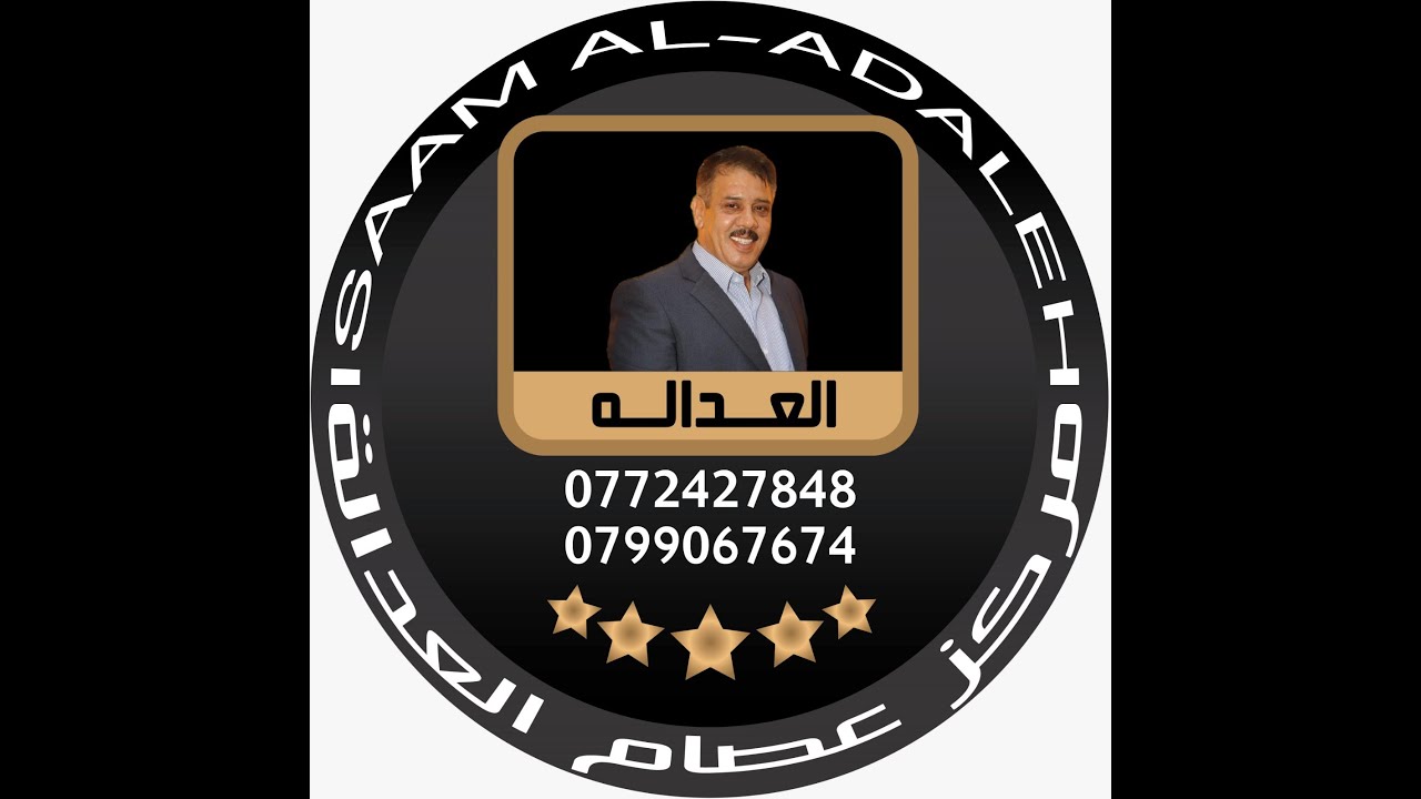 حفل نجاح محمد حمزه أبوتينا بالثانويه العامه يحيي الحفل التاريخ فرج قداح مركزعصام العداله0772427848
