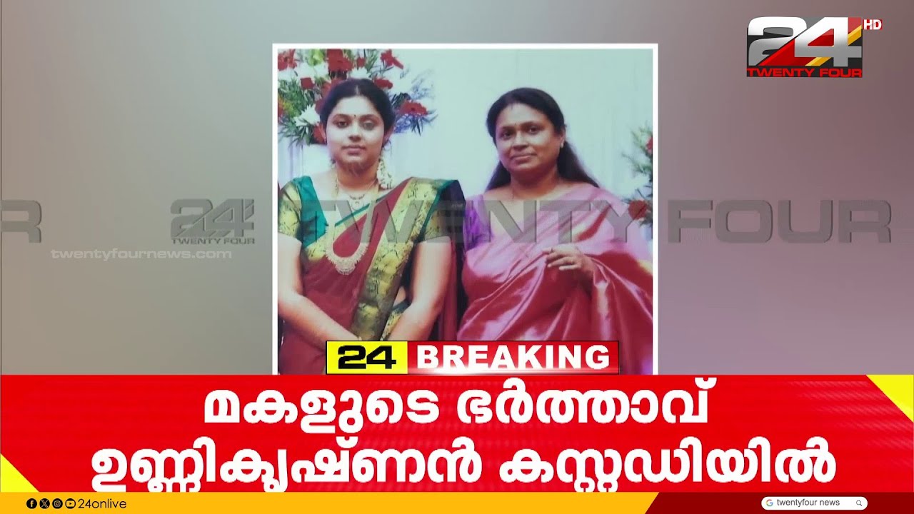 പൂന്തുറയിലെ അമ്മയുടെയും മകളുടെയും ആത്മഹത്യ; ഒളിവിൽ പോയ മകളുടെ ഭർത്താവ് പിടിയിൽ