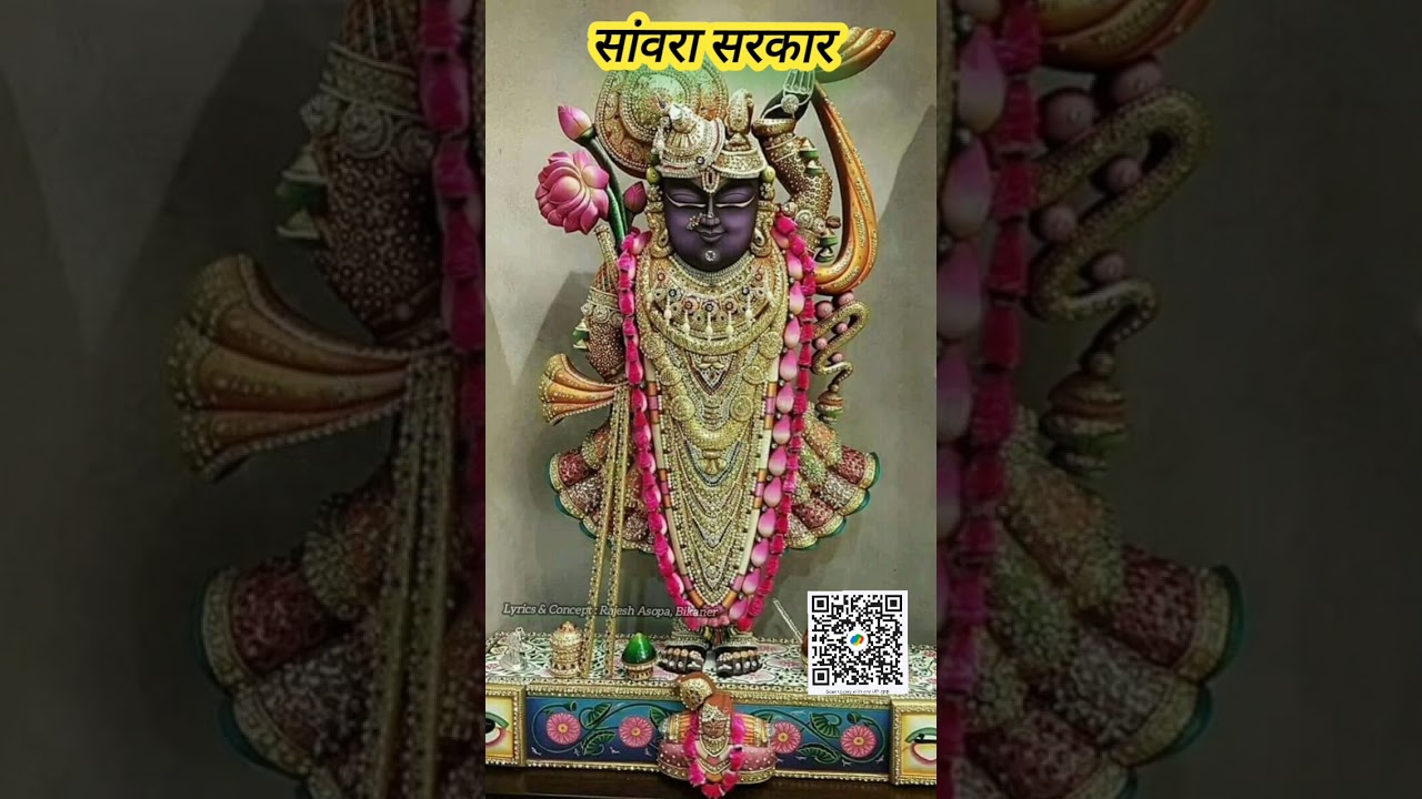 सांवरा सरकार #bhajan #music 