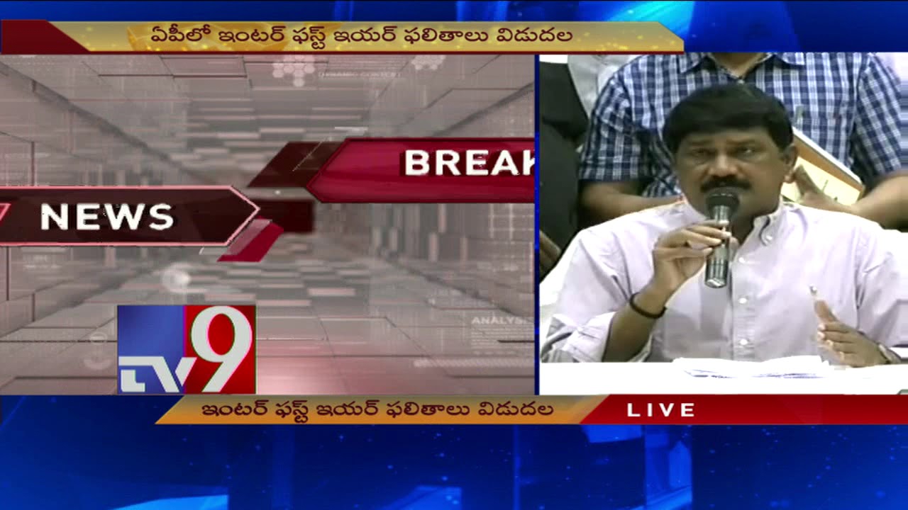 Ganta Srinivas Rao releases AP Intermediate 1st year results 2018 - TV9