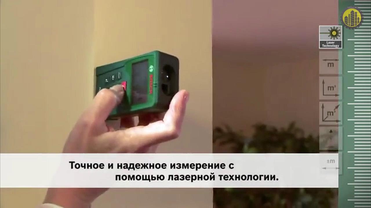 BOSCH PLR 25   Лазерный дальномер