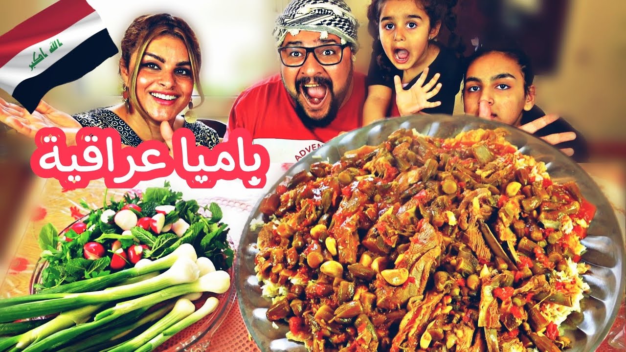 تحدي 7 كيلو و 500 غرام باميا عراقية !! تشريب الباميه ! Iraqi okra challenge 7 kilos of soup !؟