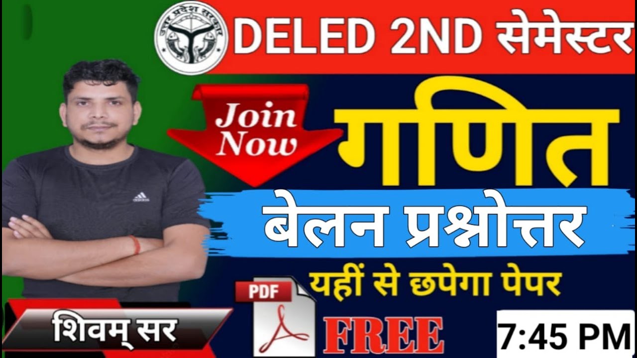 DELED 2ND सेमेस्टर जबर्दस्त class /DELED SECOND SEMESTER MATH /DELED SECOND SEMESTER MATH CLASs