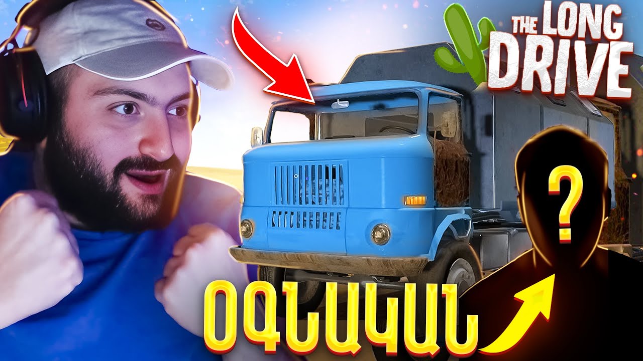 😁Նոր օգնական ունեմ😂The Long Drive Hayeren #30