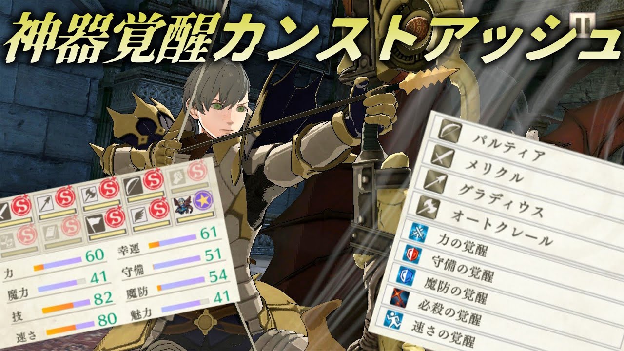 アッシュ＝デュランに発狂するオタク【FE風花雪月】