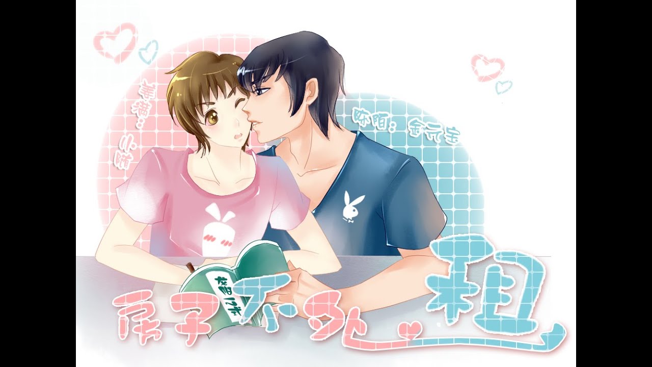[Kịch truyền thanh] [Vietsub] [Đoản kịch] Phòng ở không cho thuê.