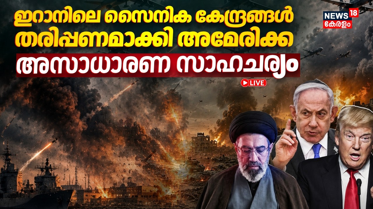 LIVE | US launches new strikes on Iran after attack on cargo ship | Iran War Updates |  Trump | N18G