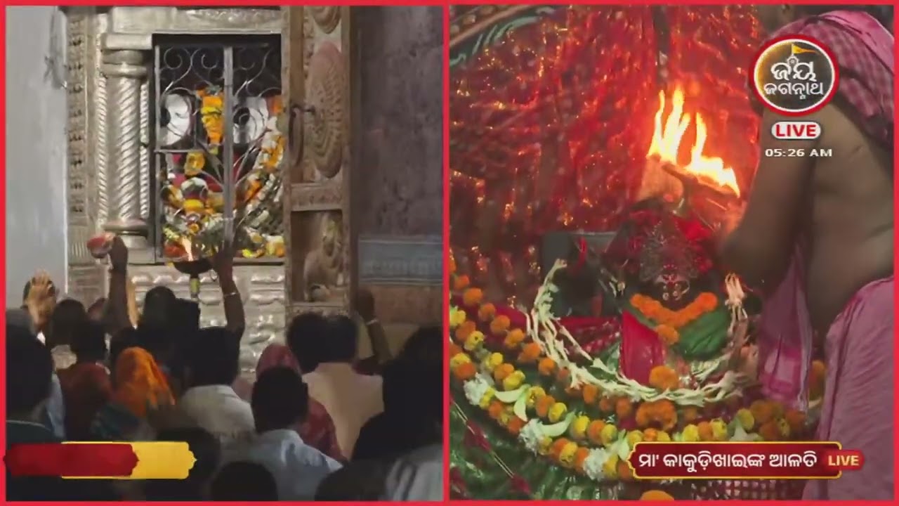 ଆଜି(09-Mar)କାକୁଡି ଖାଇଙ୍କ ମଙ୍ଗଳ ଆଳତୀ ଦର୍ଶନ | Jay Jagannath TV