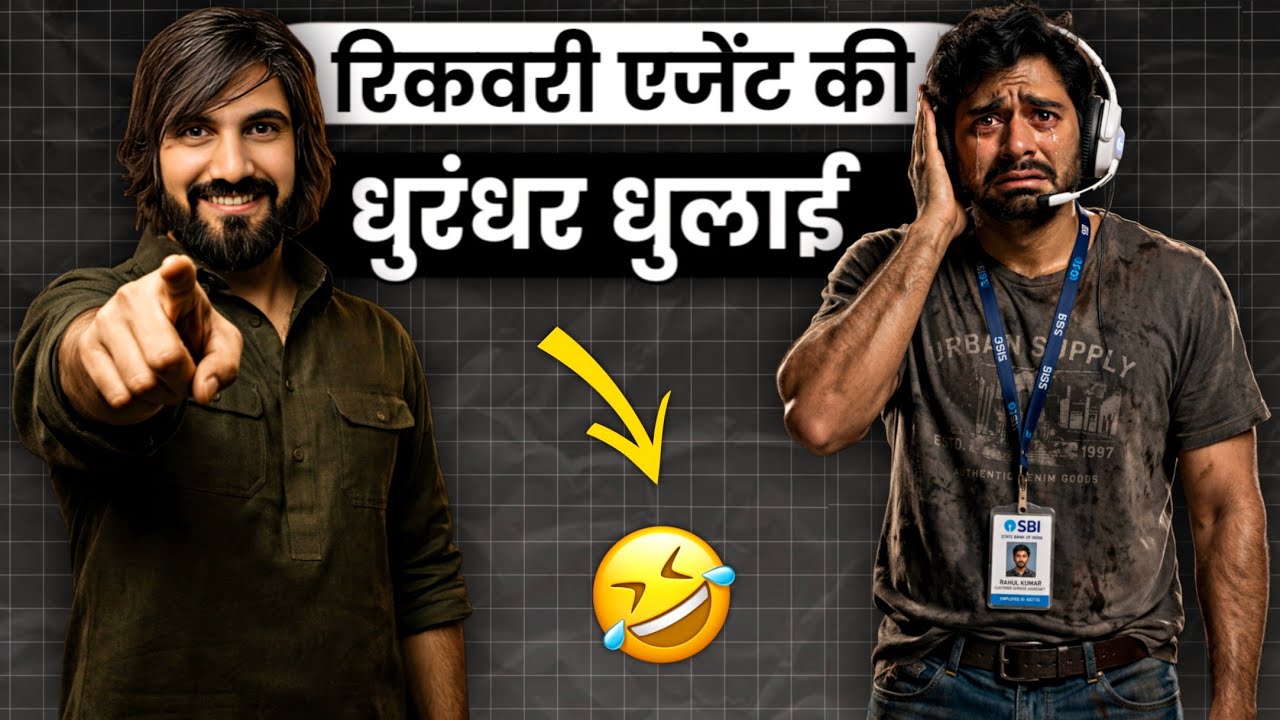 Recovery Agent की धुरंधर धुलाई। पेल दिया। Recovery Agent Funny Call।
