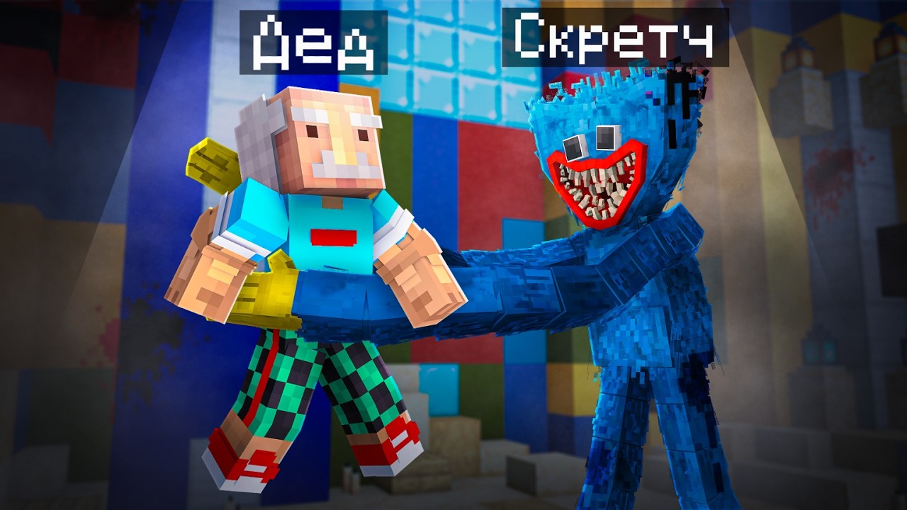 😨 Я Стал ПОМОЩНИКОМ ХАГГИ ВАГГИ в Майнкрафт!