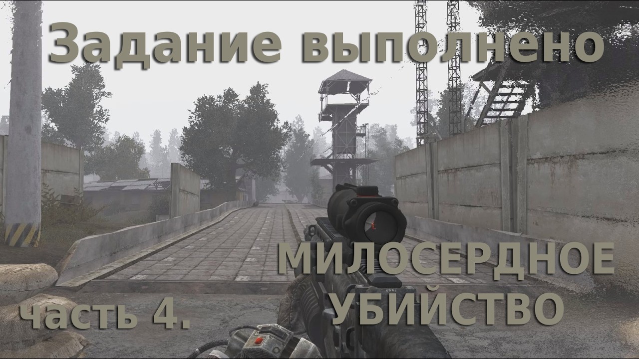 Милосердное убийство  Серия 4