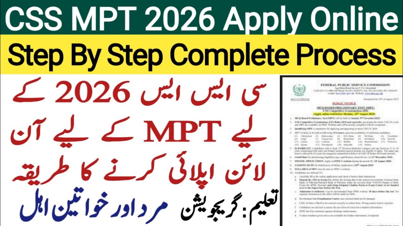 CSS MPT 2026 Apply Online | How to Apply for CSS MPT 2026 | Education Forum Pak