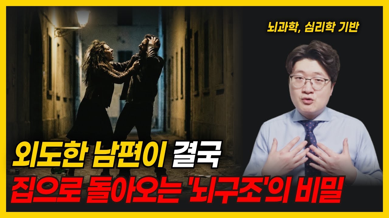 상간녀랑 안 헤어질까봐 걱정되세요? 이 영상 보면 그 걱정이 '비웃음'으로 바뀝니다.