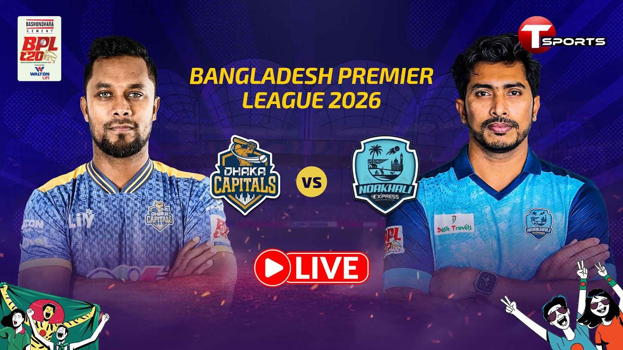LIVE | Dhaka Capitals vs Noakhali Express, 22nd Match | BPL 2026 | Cricket | T Sports