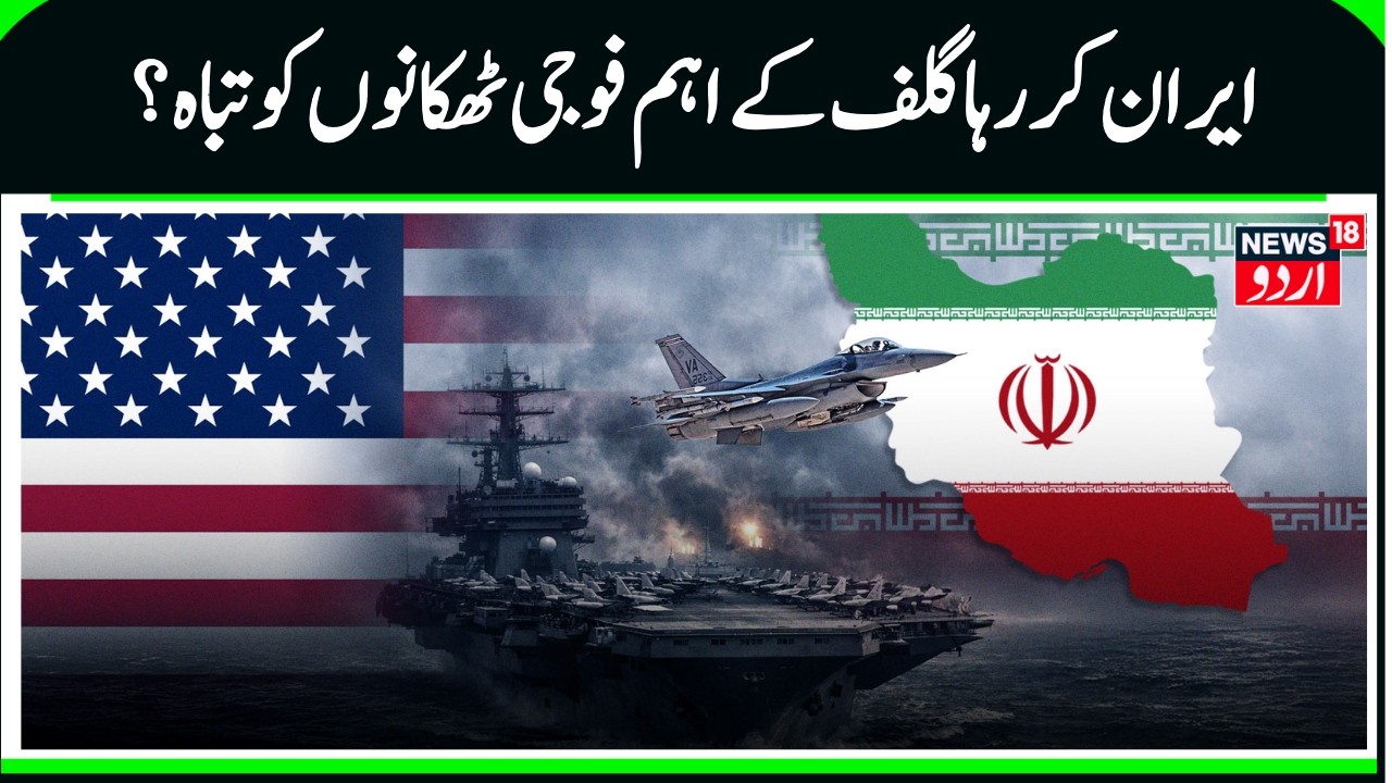 Iran Launches Drone Attacks Across Gulf as Israel Continues War Campaign N18G