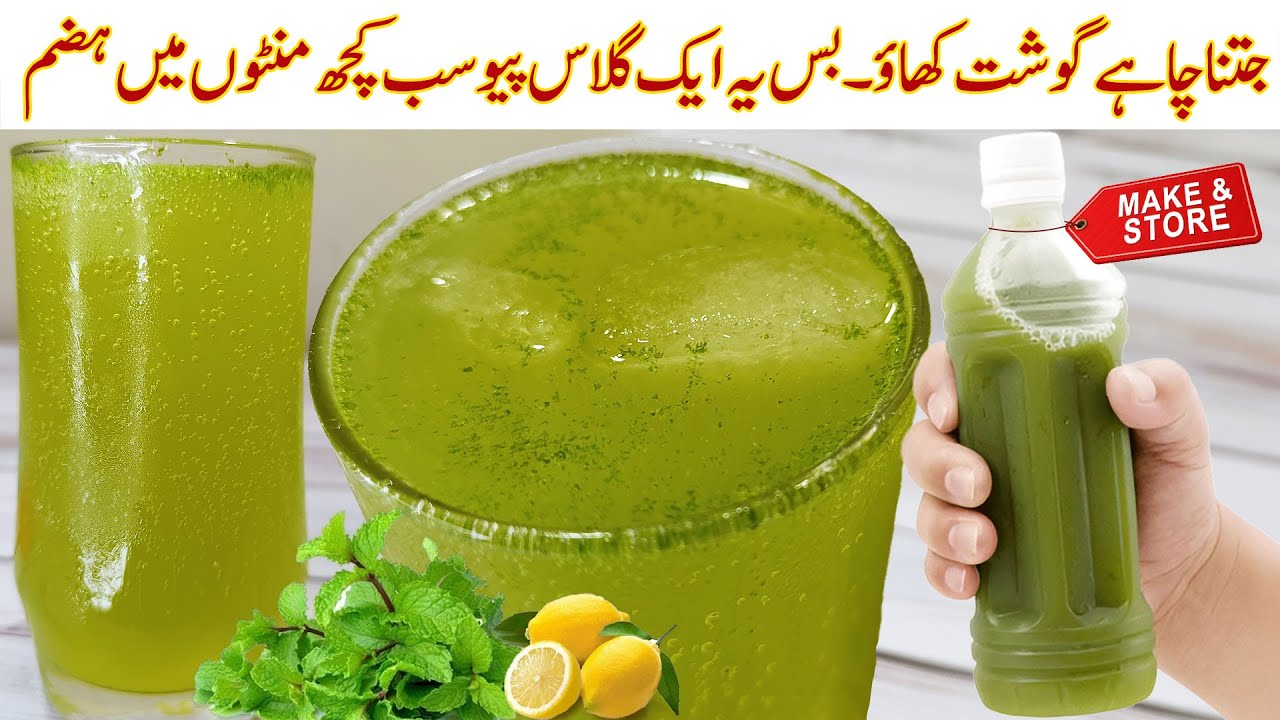 Mint Lemonade Recipe | Summer Special Refreshing Nimbu Pudina Drink | Mint Lime Juice by Awais Yar