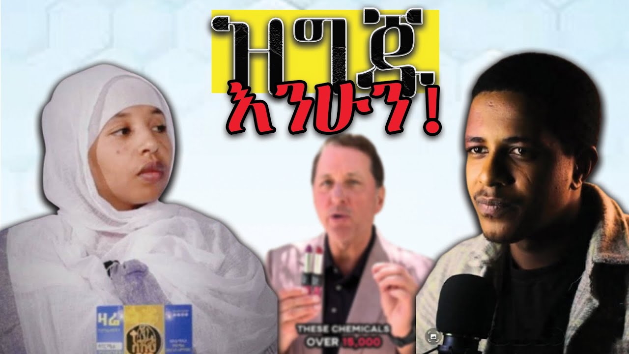 🔴ዝግጁ መሆን አለብን!!