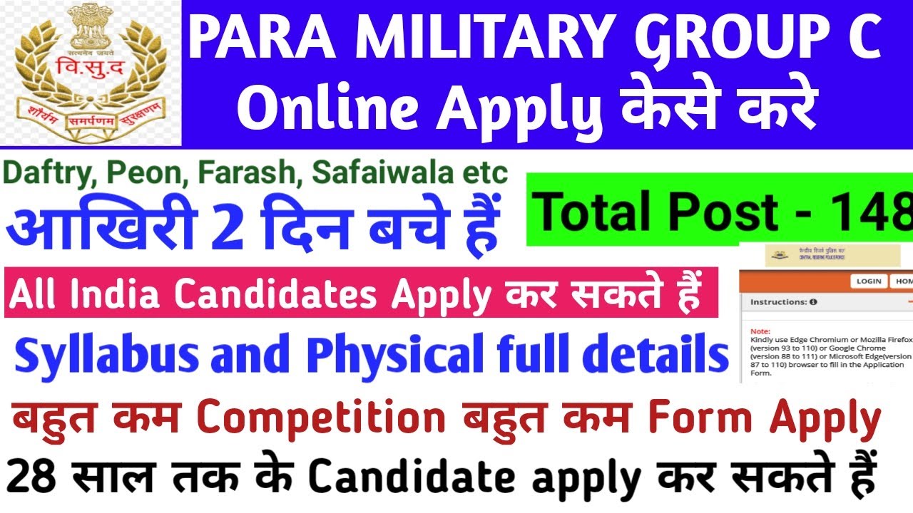 Para Military Group C Recruitment Online Apply Stap by stap on Mobile|Para Military post Syllabus